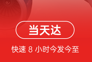 西宁航空快递航空货运公司【机场